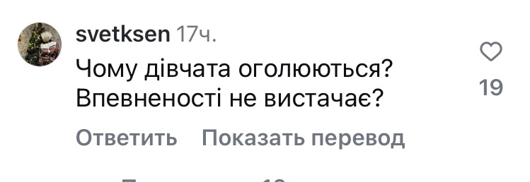 «Це підпал!»: мережа відреагувала на відверті фото Лесі Нікітюк