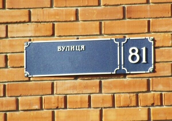 Труханов одобрил переименования пяти одесских улиц в честь погибших Героев Украины: список Труханов одобрил переименования пяти одесских улиц в честь погибших Героев Украины: список