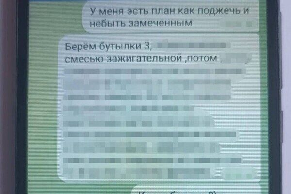 В Одесской области задержали мужчину, который хотел поджечь здания ТЦК и релейные шкафы В Одесской области задержали мужчину, который хотел поджечь здания ТЦК и релейные шкафы