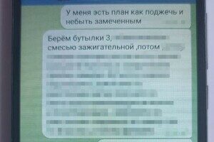 В Одесской области задержали мужчину, который хотел поджечь здания ТЦК и релейные шкафы В Одесской области задержали мужчину, который хотел поджечь здания ТЦК и релейные шкафы