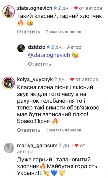 Це коштувало купу грошей: Дзідзьо вразив своїми спогадами