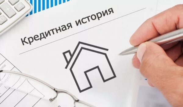 Как сделать кредитную историю с нуля: первые шаги к финансовой репутации Как сделать кредитную историю с нуля: первые шаги к финансовой репутации