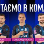 Футбол. Перши новачки «Чорноморця» — 25/26