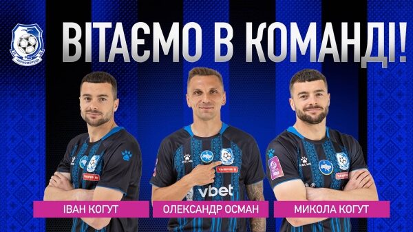 Футбол. Перши новачки &laquo;Чорноморця&raquo; - 25/26