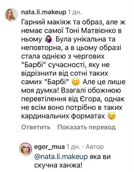 Шаблонно й&nbsp;однотипно: мережа розкритикувала новий образ популярної співачки