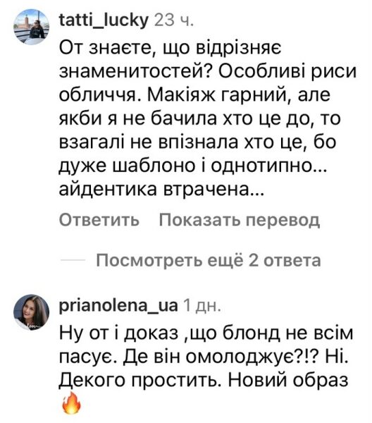Шаблонно й&nbsp;однотипно: мережа розкритикувала новий образ популярної співачки