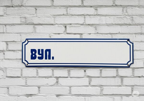 В Одессе голосовали за переименование двух улиц, переулка и парка: результаты опроса В Одессе голосовали за переименование двух улиц, переулка и парка: результаты опроса