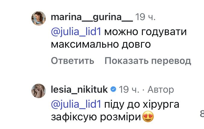 Піду до&nbsp;хірурга: Леся Нікітюк вразила заявою