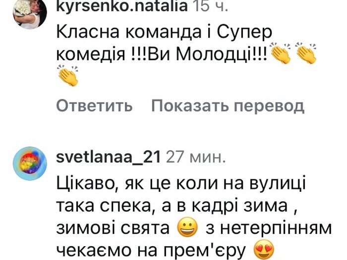 Вірю в&nbsp;нас: популярна акторка у&nbsp;ролі провідниці вразила мережу