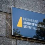 Заступника керівника детективів НАБУ потрібно звільнити: ЗМІ знайшли у дружини правоохоронця великі незаконні доходи