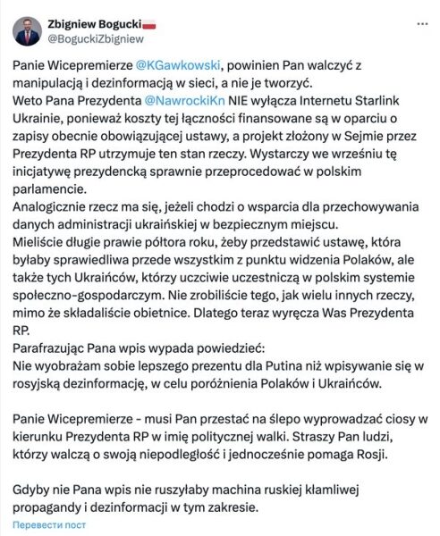 Польща не&nbsp;зможе відключити Starlink для України: у&nbsp;Навроцького зробили важливу заяву
