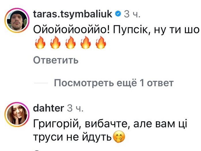 Ой, людоньки: мережа шокована відвертістю популярного актора