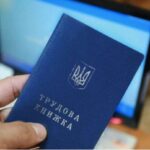 До якого терміну необхідно встигнути оцифрувати трудову книжку і куди подінуть паперовий документ