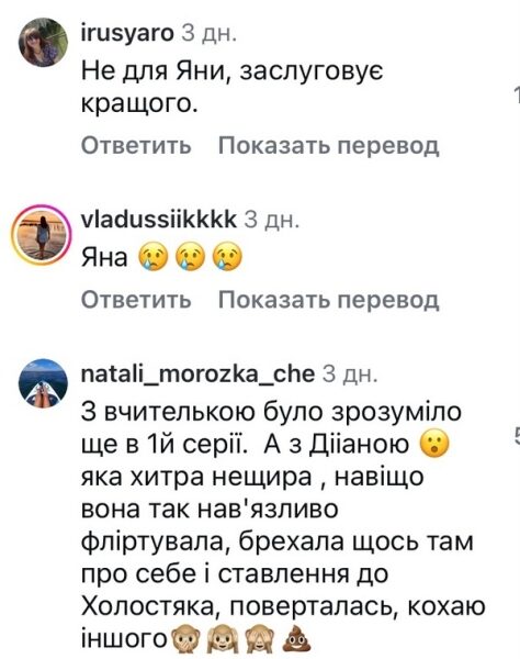 Нікого ніколи не&nbsp;полюбить: мережа шокована вибором Холостяка