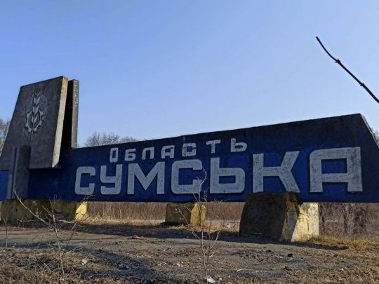 Прорив на&nbsp;Сумщині: чи&nbsp;загрожує Україні розширення фронту в&nbsp;прикордонних областях