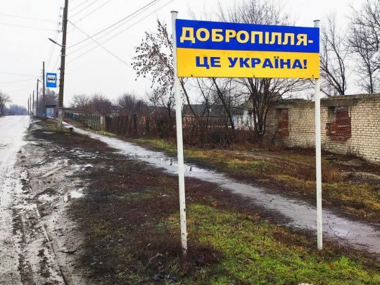 Ситуація під Добропіллям на&nbsp;Донбасі ускладнилася: ворог просунувся біля ключового населеного пункту