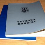 Термін завершення оцифрування трудових книжок можуть перенести: чому це важливо