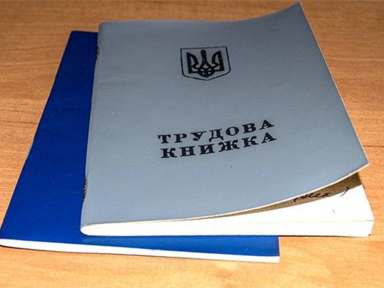 Термін завершення оцифрування трудових книжок можуть перенести: чому це&nbsp;важливо
