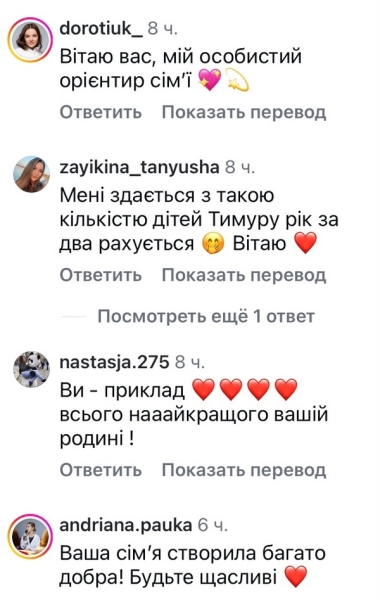 &laquo;Я&nbsp;знаю, що&nbsp;таке чиста любов&raquo;: популярна блогерка несподівано звернулася до&nbsp;свого чоловіка (фото)