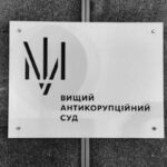 Масштабна схема контрабанди: суд призначив 10 млн грн застави ексочільнику ДПСУ Дейнеці