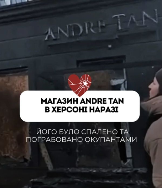 &laquo;Немає слів, щоб описати цей біль&raquo;: росіяни знищили магазин Андре Тана у&nbsp;Херсоні (фото)