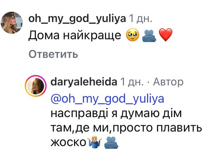 Не&nbsp;маєш сил про це&nbsp;думати: популярна акторка звернулася до&nbsp;мережі