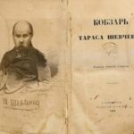 Наприкінці життя Шевченко заробив велику суму: чому маючи гроші, Кобзарю не вдавалося купити бажане