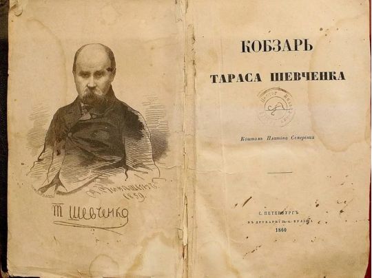 Наприкінці життя Шевченко заробив велику суму: чому маючи гроші, Кобзарю не&nbsp;вдавалося купити бажане