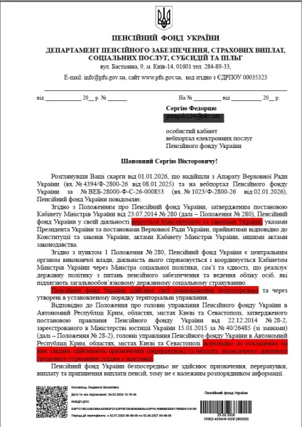 Не&nbsp;отримав майже мільйон гривень: історія про те, як&nbsp;Пенсійний фонд України заощадив на&nbsp;одному пенсіонері