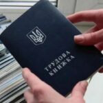Оцифрування трудових книжок в Україні: кому варто зробити це негайно