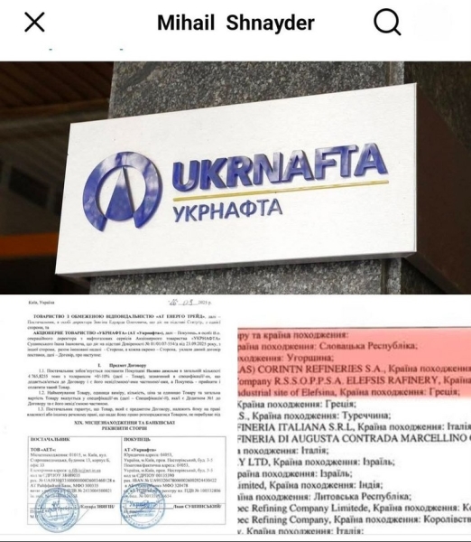 Укрнафта досі постачає армії пальне з&nbsp;російської нафти, схема Шурми і&nbsp;Корецького продовжує працювати,&nbsp;&mdash; Шнайдер